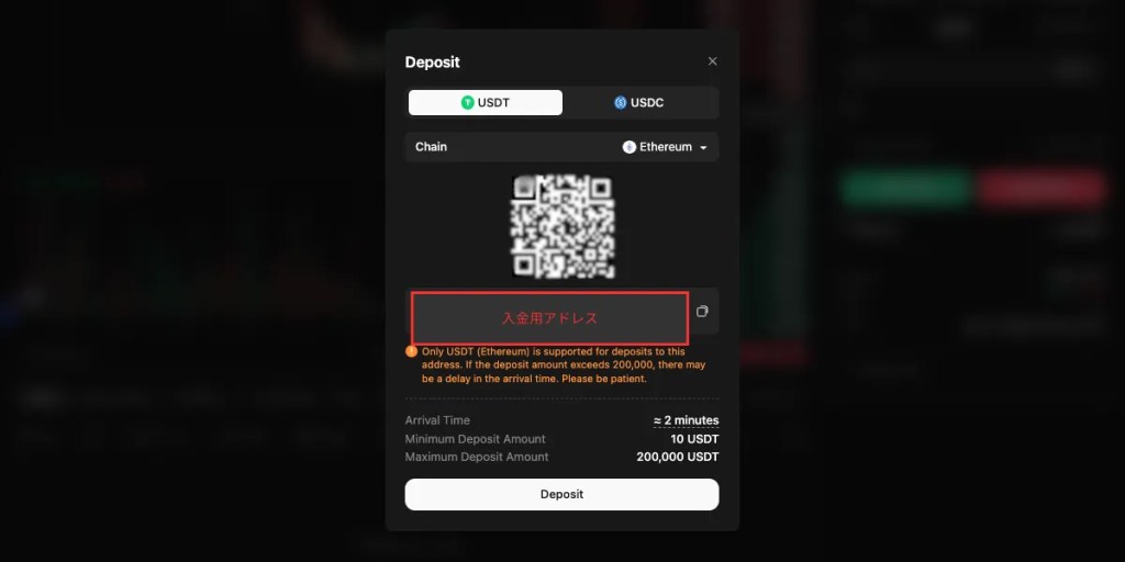 edgeXの口座開設:入金画面