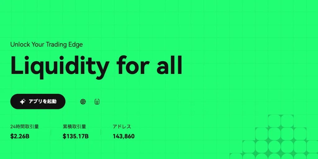 edgeXのエアドロップ：edgeXのトップ画面